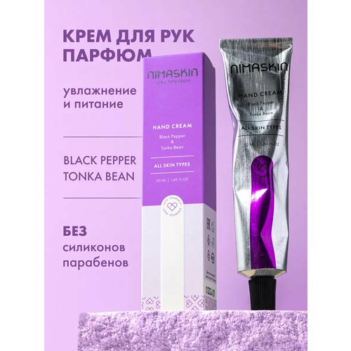 Парфюмированный крем для рук Вlack Рepper  & Tonka Bean