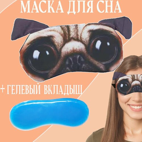 Маска для сна I can't swim, разноцветный