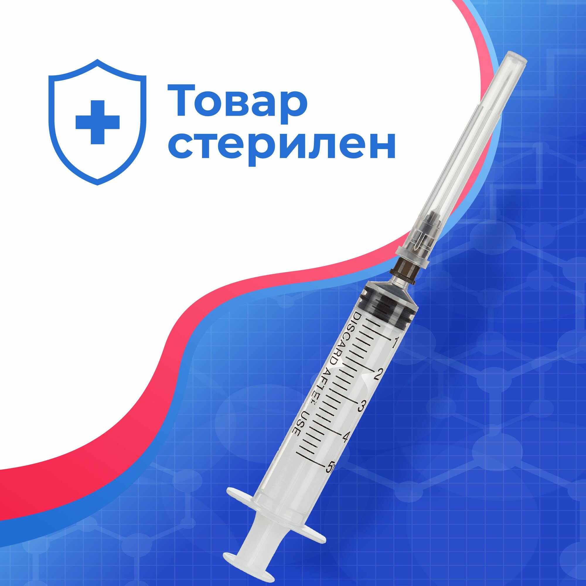Медицинские Шприцы, Иглы Шприц медицинский, трехкомпонентный, одноразовый, стерильный, Джинлонг, 5 мл, 22G, 100 штук