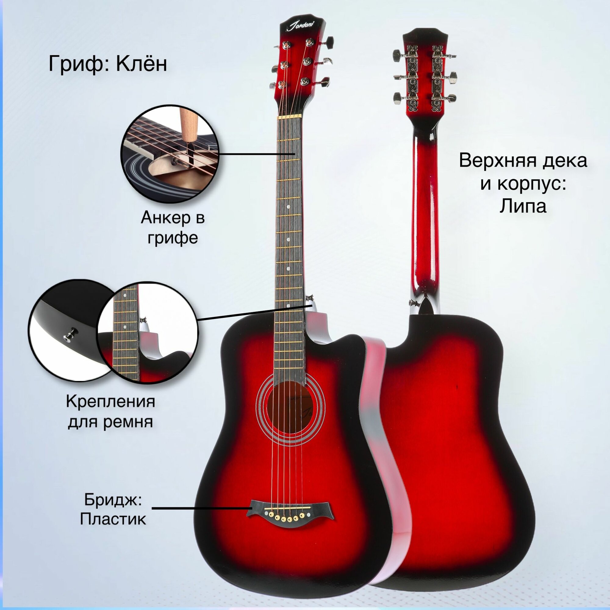 Гитара акустическая 38" Красная Глянцевая (Инструмент начинающего музыканта, Jordani JD3810 RDS) — фото 1