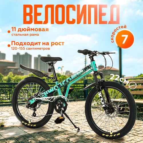 Велосипед детский BikeBlast 22 дюйма скоростной 26365₽
