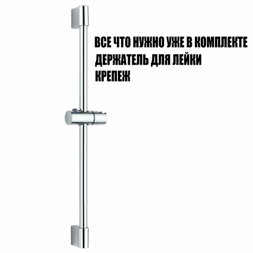 Стойка для душа с креплениями 56 см душевая штанга 900₽