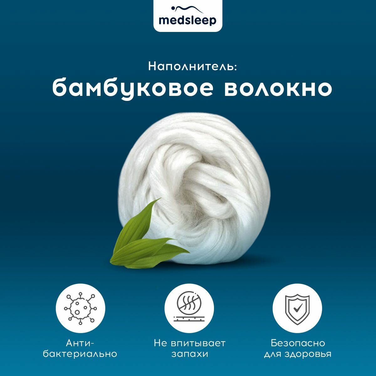 Наматрасник-чехол MEDSLEEP защитный микрофибра CoolTouch 200x160 см белый - фото №3