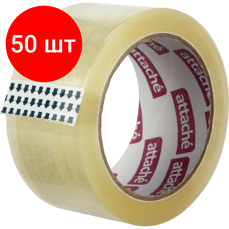 Комплект 50 штук, Клейкая лента упаковочная ATTACHE 50мм х 66м 50мкм прозрачная