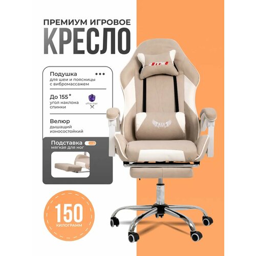 Игровое кресло геймерское тканьевое с подножкой