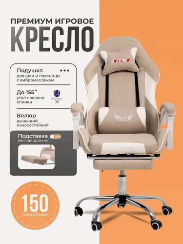 Изображение товара Игровое кресло геймерское тканьевое с подножкой