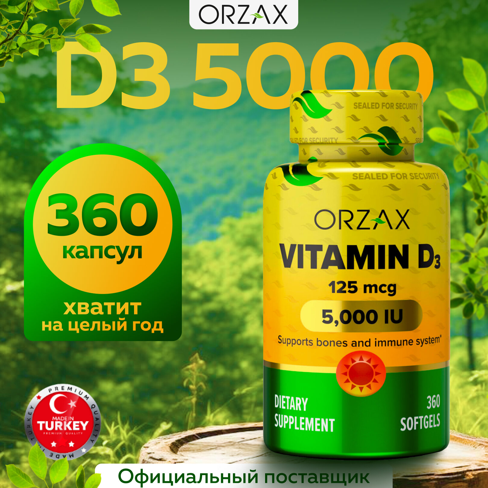 Витамин Д3 5000 Орзакс Турция