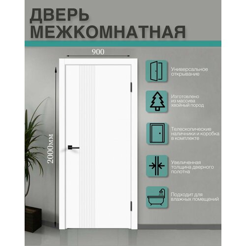 Дверь межкомнатная Эмалит глухая 2000 x 600 мм распашная двусторонняя белая 14500₽