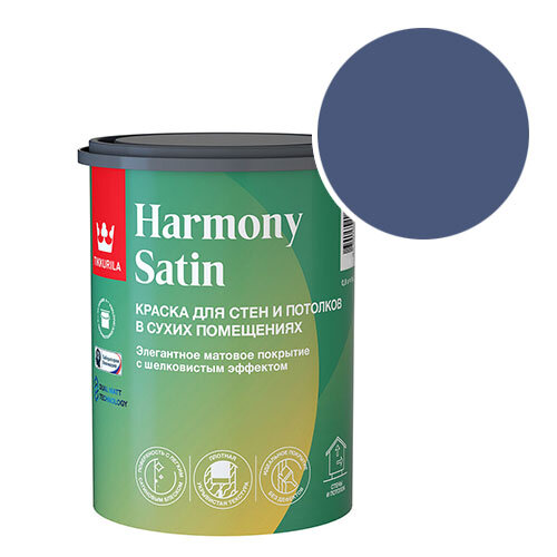 Краска моющаяся Tikkurila Harmony Satin RAL 5000 (Фиолетово-синий - Violet blue) 09 л