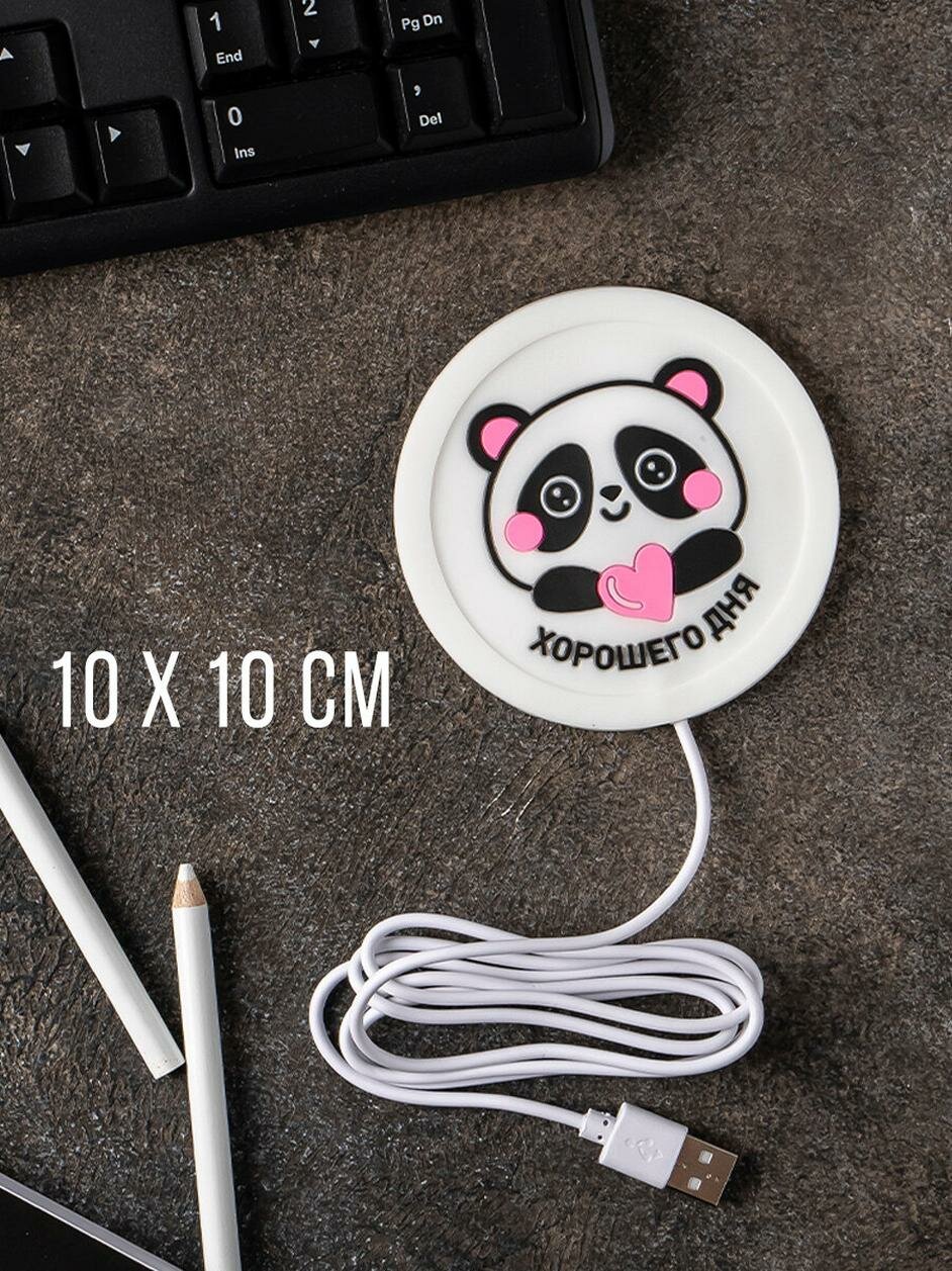 Подогреватель для кружки USB "Хорошего дня", 10 х 10 см / 14 февраля / Подарок — фото 1