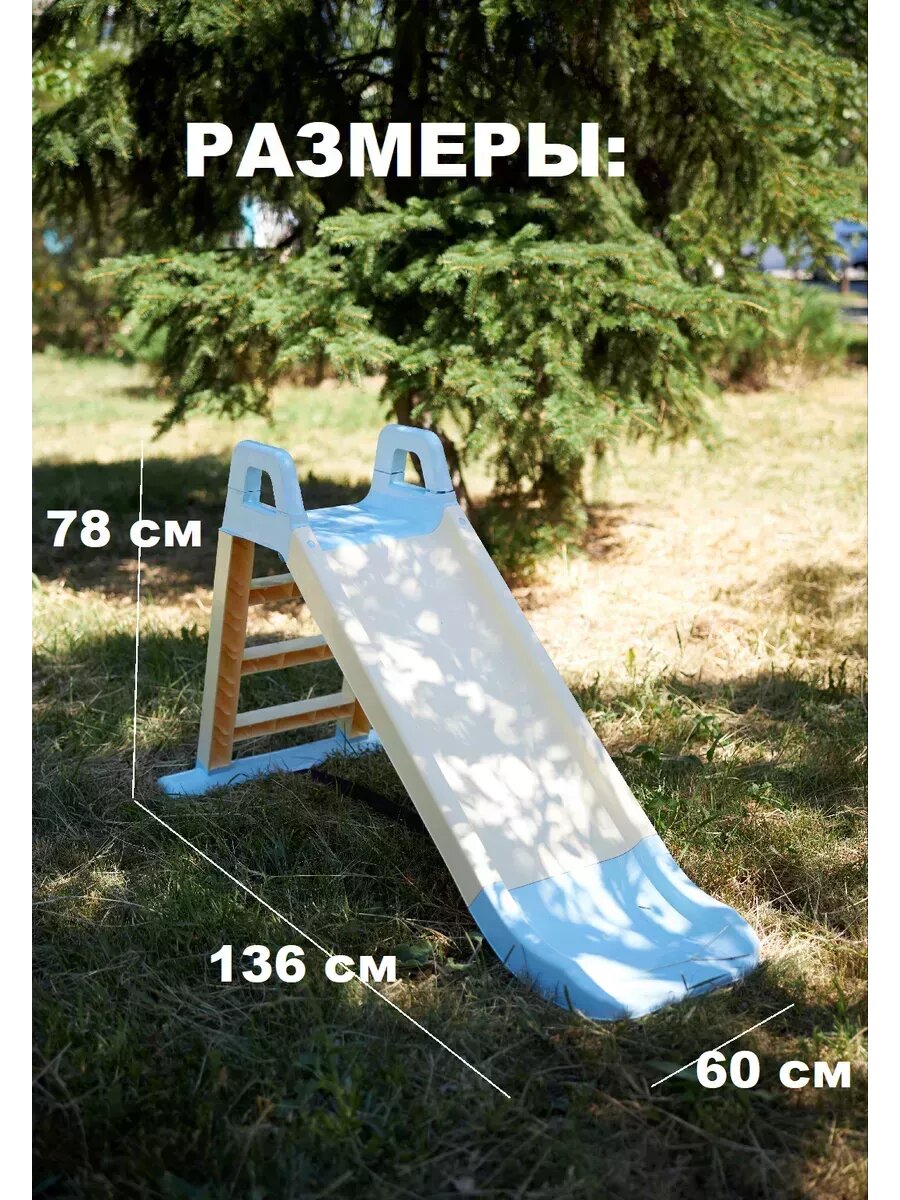 Горка детская на улицу для дома пластиковая — фото 1