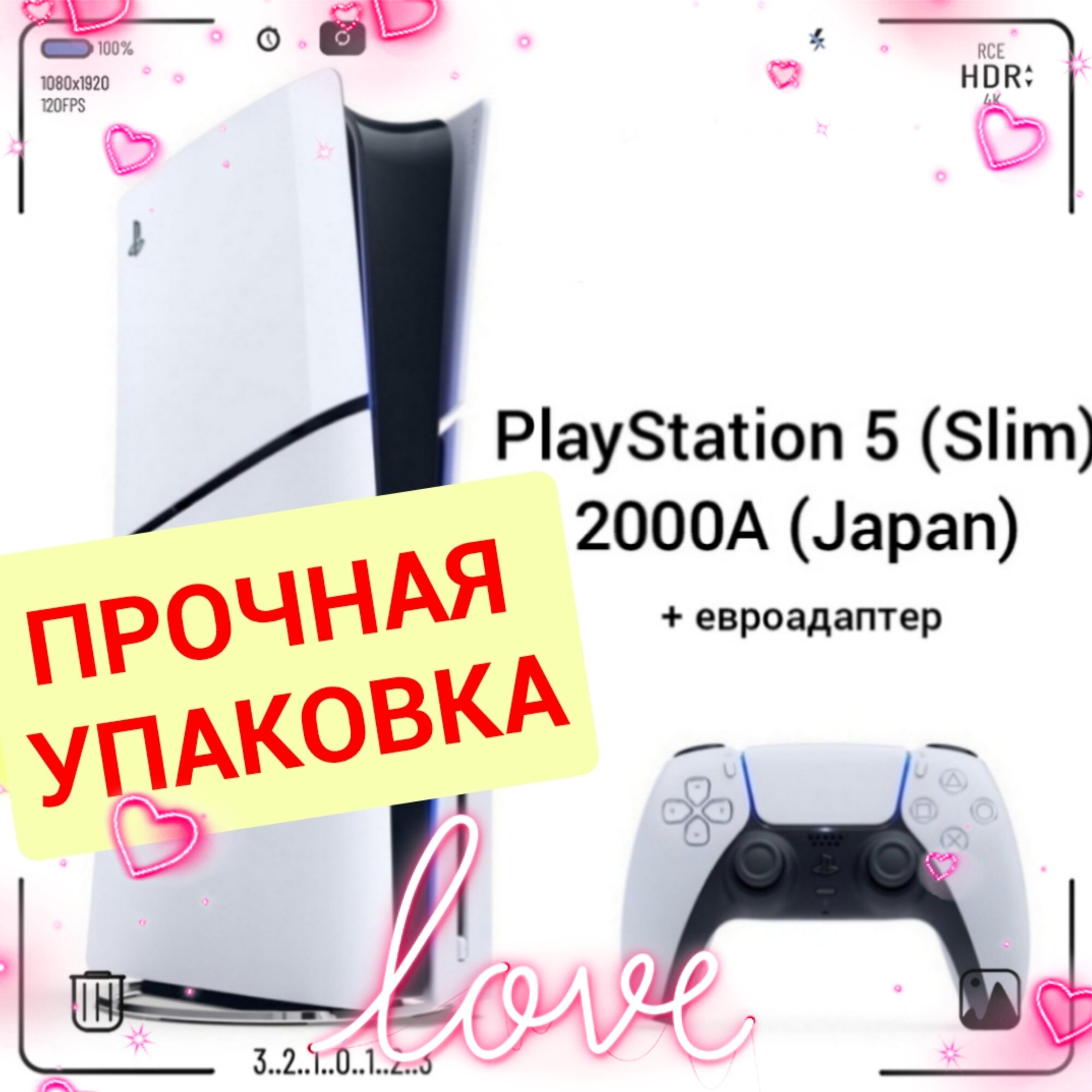 Игровая приставка Sony PlayStation 5, с дисководом, 2000A (Japan) + евроадаптер!