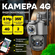 Поворотная уличная камера видеонаблюдения WIFI V380 Pro два объек...