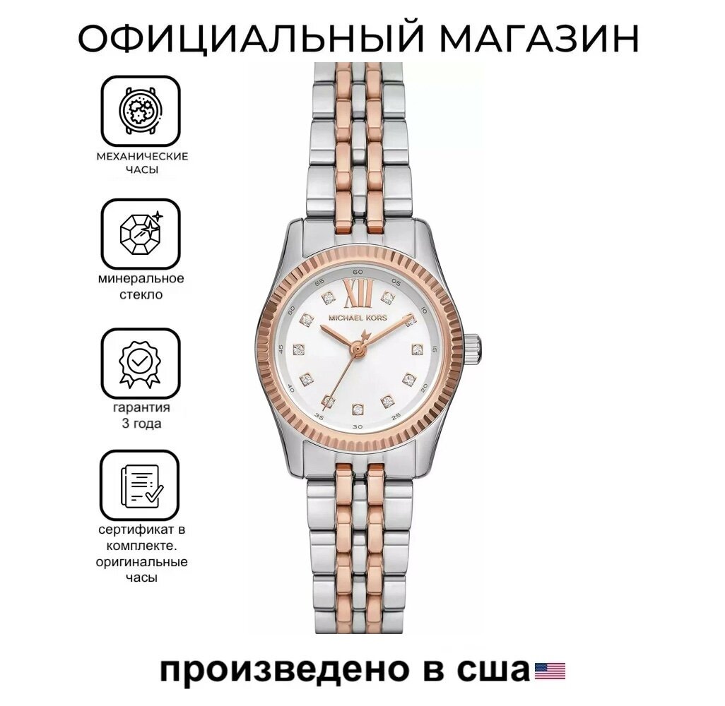 Наручные часы MICHAEL KORS