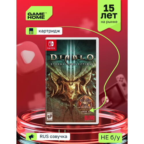 Игра Diablo III Eternal Collection Nintendo Switch русская версия Blizzard Entertainment Картридж 16 5878₽