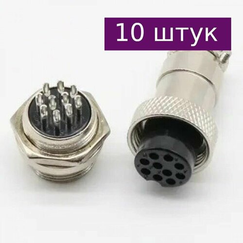 Разъем GX16-10, комплект мама + папа, на кабель, 10 шт.