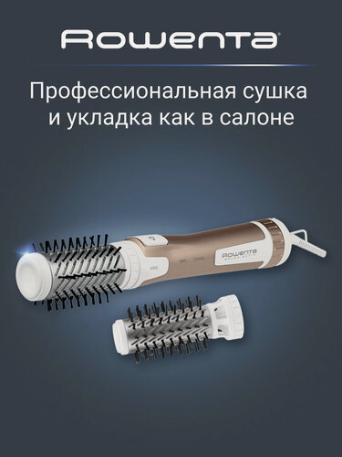 Изображение товара Фен щетка для волос с вращением Rowenta Brush Activ Compact CF9520F0 с ионизацией и 2 насадками, 5 режимов, 1000 Вт, белая/золотая
