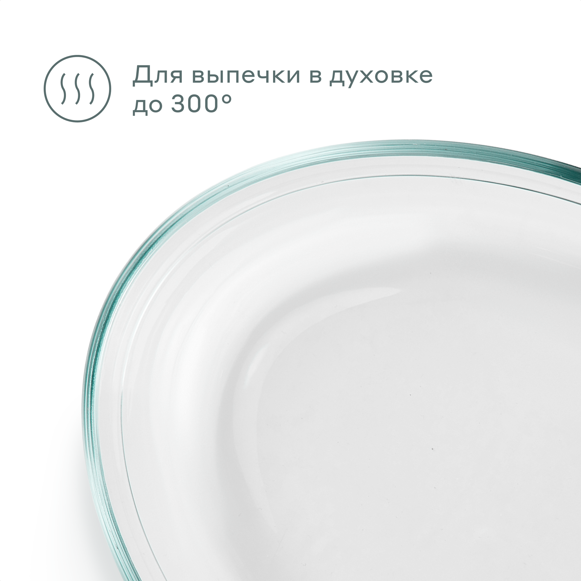 Овальная форма для запекания из жаропрочного стекла Pragma Tepta, 2 л — фото 1