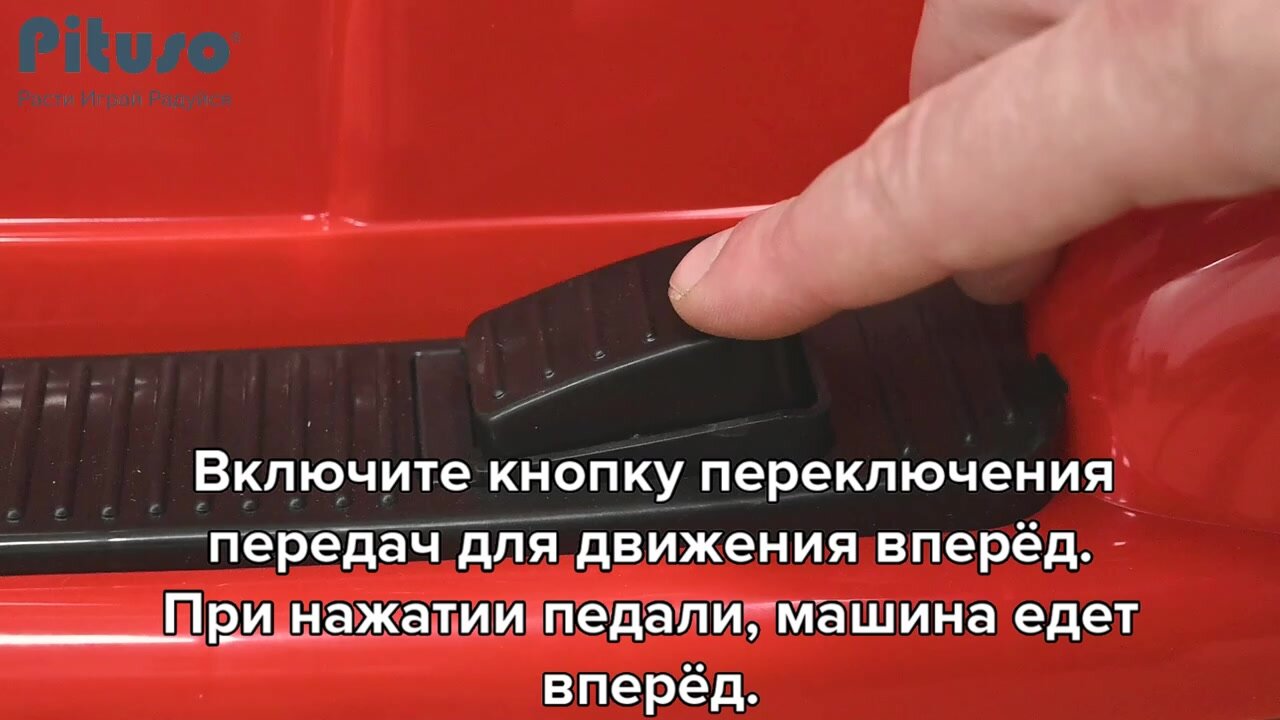 Электромобиль детский Pituso "Retro", батарея 6V/4.5Ah, мотор 20W*1, красный" — фото 1
