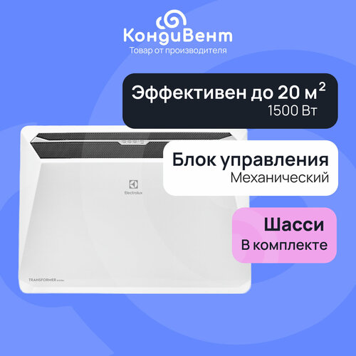 Комплект Electrolux Rapid Transformer с блоком управления и шасси ECHR-1500 T-TUM3 механический блок 9170₽