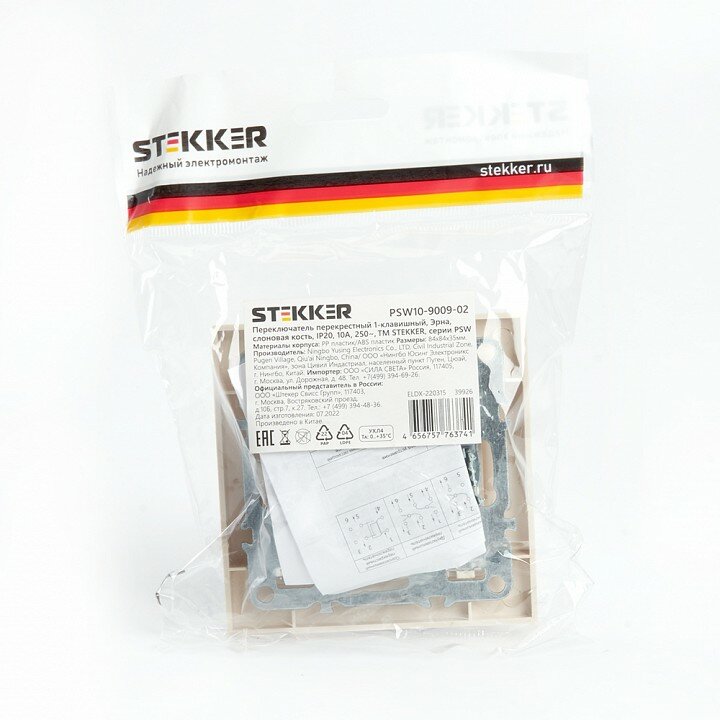 Переключатель одноклавишный перекрестный Stekker ЭРНА 39926 - фото №5