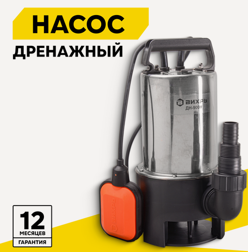 Изображение товара Дренажный насос Вихрь ДН-900H, 900 Вт, макс. напор – 9 м, 270 л/мин, для грязной воды