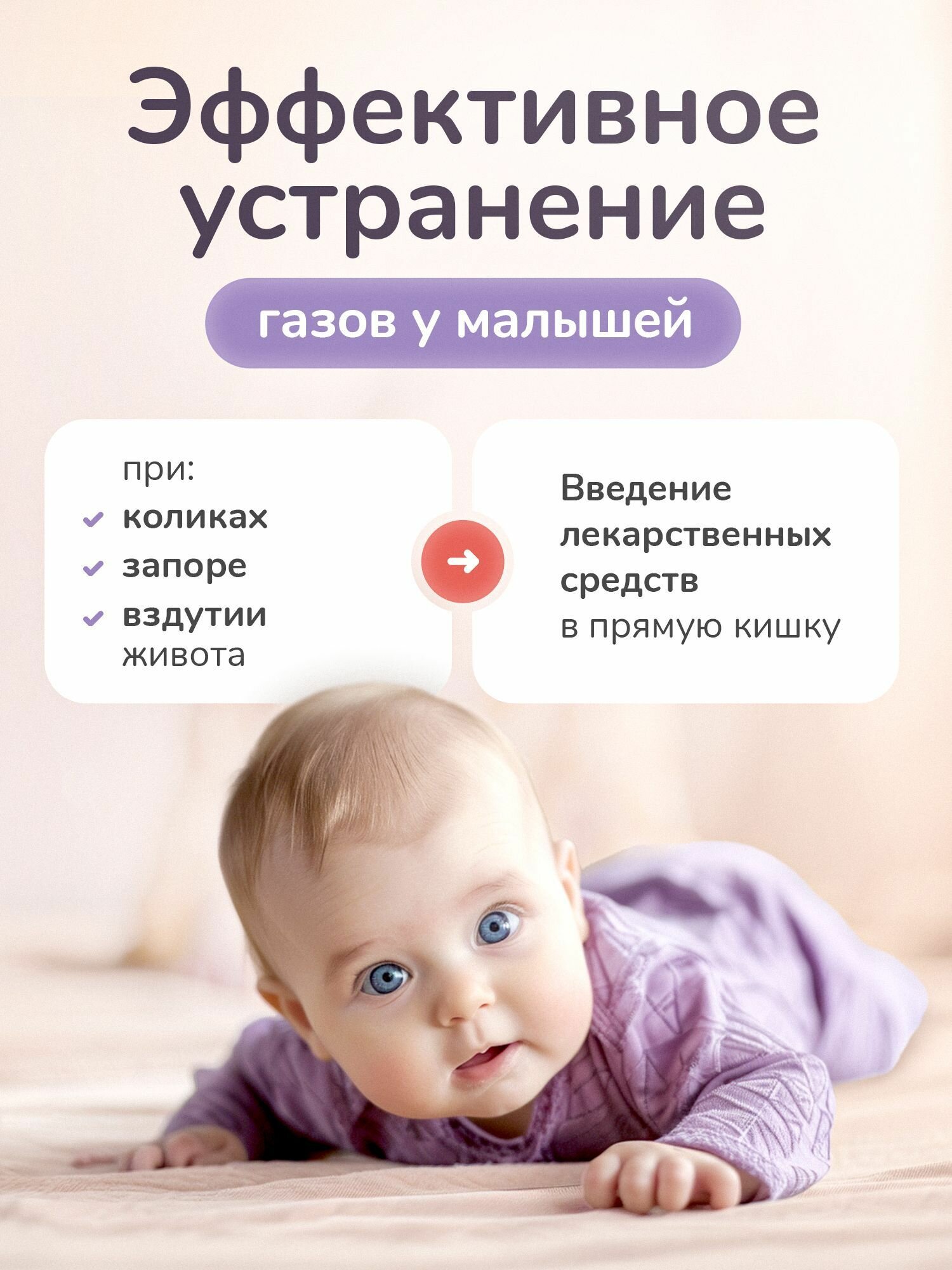 Изображение APEXMED Газоотводная трубочка для новорожденных Ch/Fr 6, одноразовая, 5 шт