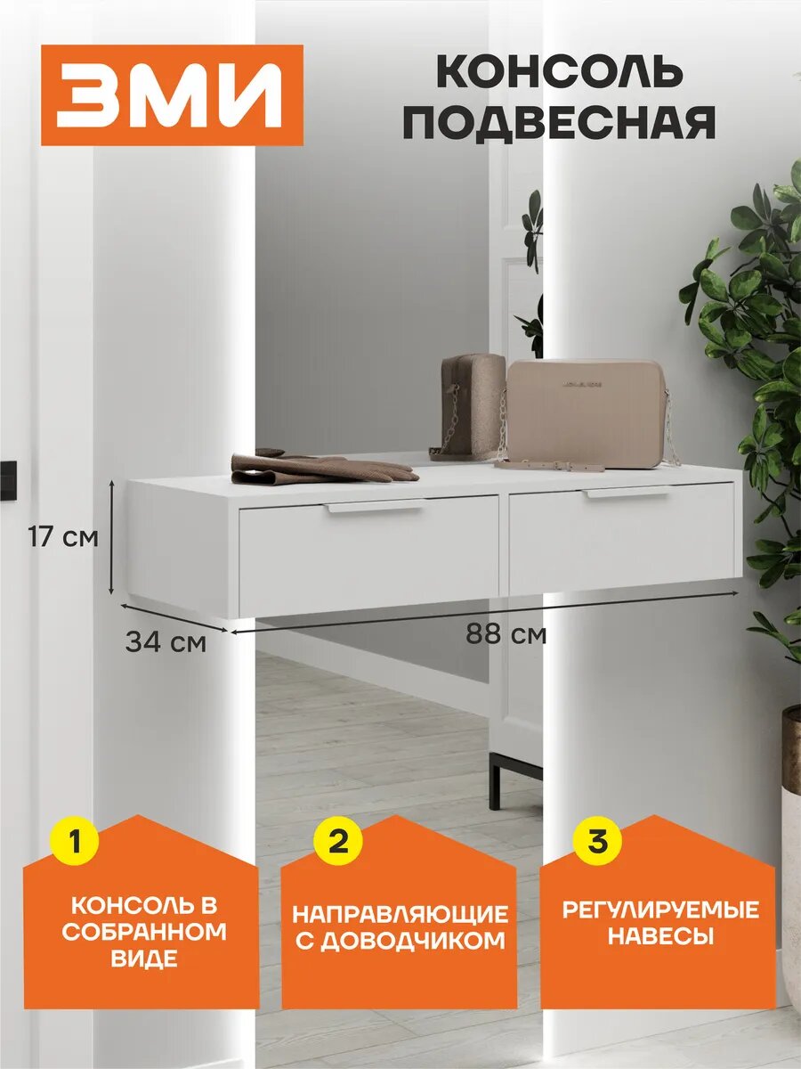 Тумба прикроватная навесная