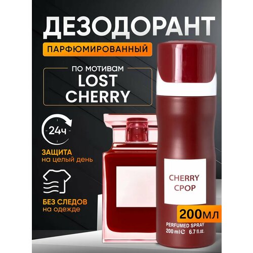 Ароматизатор в машину автопарфюм подвесной Lost Cherry стойкие