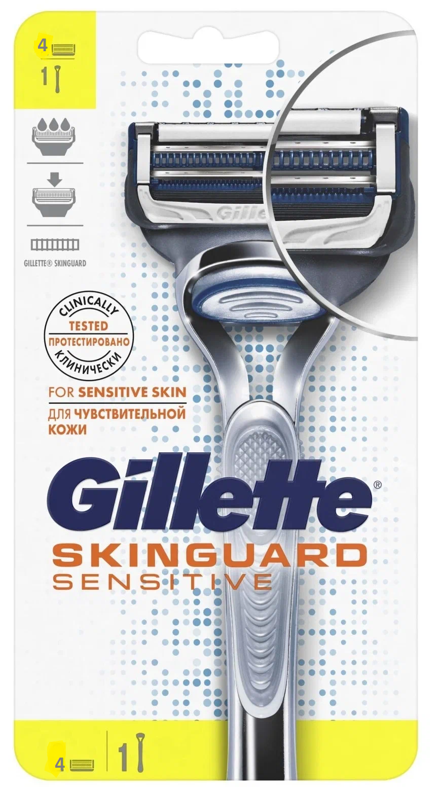 Gillette станок FUSION SKINGUARD SENSITIVE (Станок + 4 кассеты)