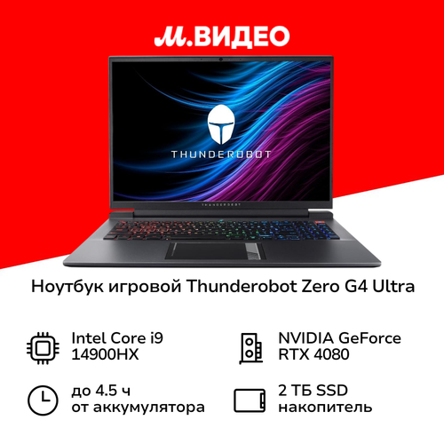 Ноутбук игровой Thunderobot Zero G4 Ultra16Core i9-14900HX322TBRTX 4080WinGrey Metallic 279999₽