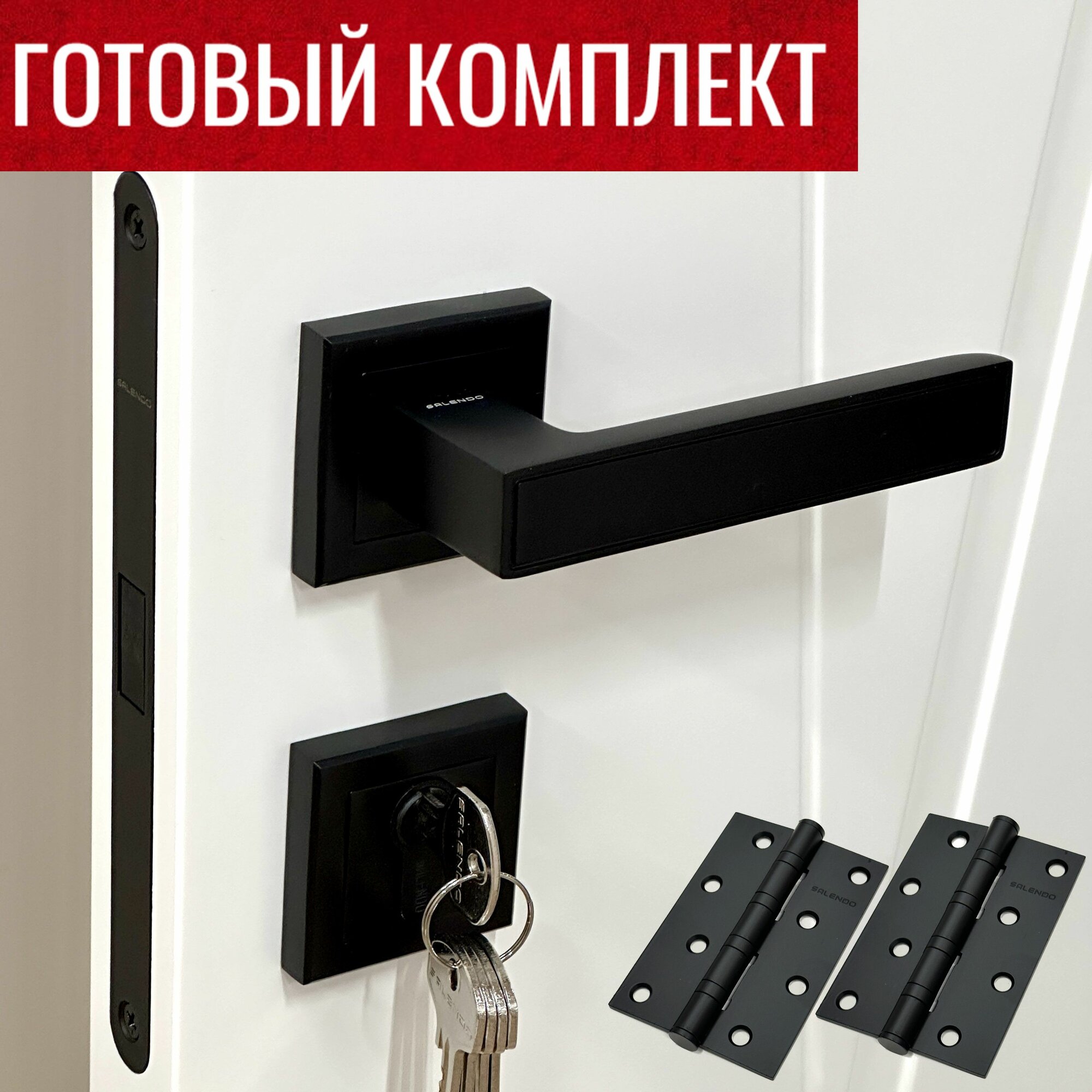 Межкомнатная дверная ручка Salendo SL-04-S BL + Магнитный замок M1885-ET BL + Накладки на личинку замка SL-ET-S BL + Личинка для замка ключ/ключ 60K/K-BL + Дверные петли SL 100X70X2,5-4BB BL _ 2 шт.