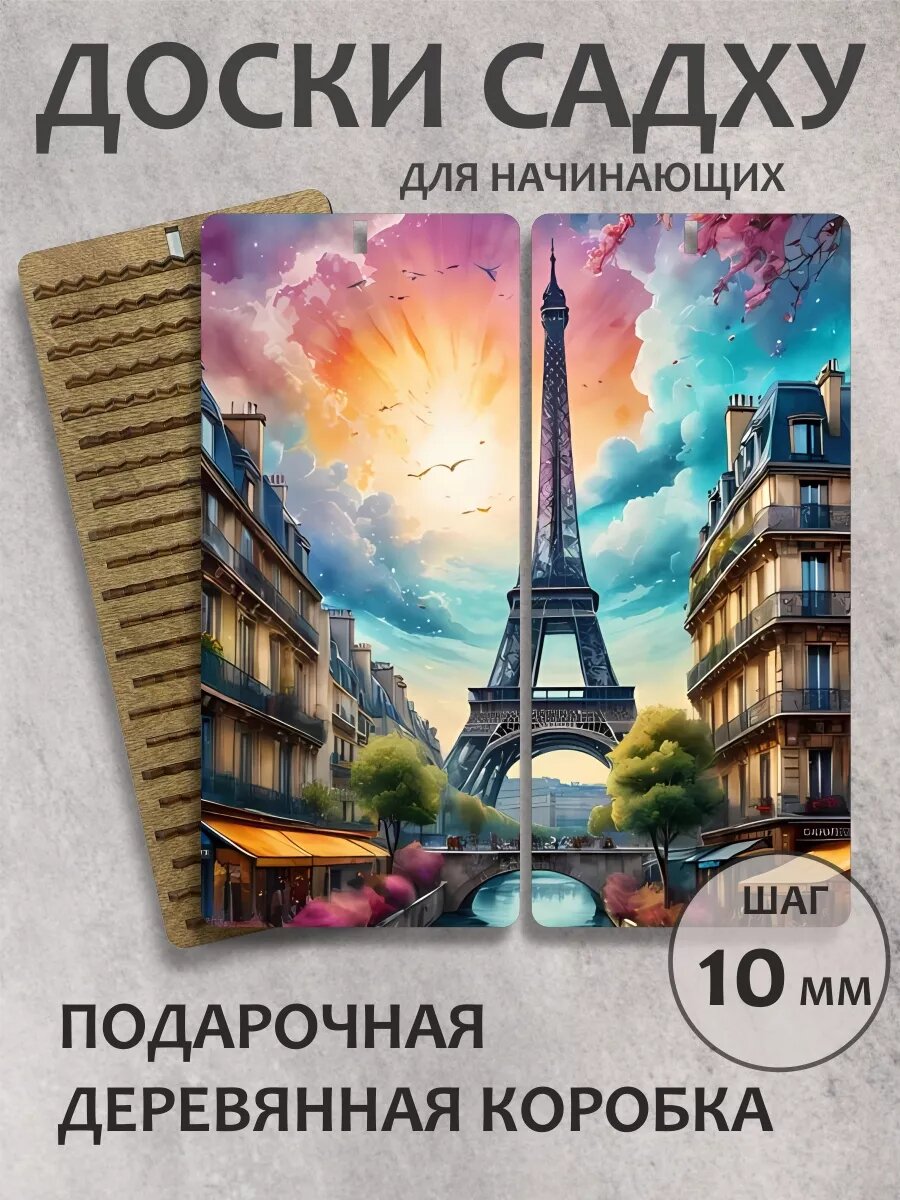 Доска садху "Париж"
