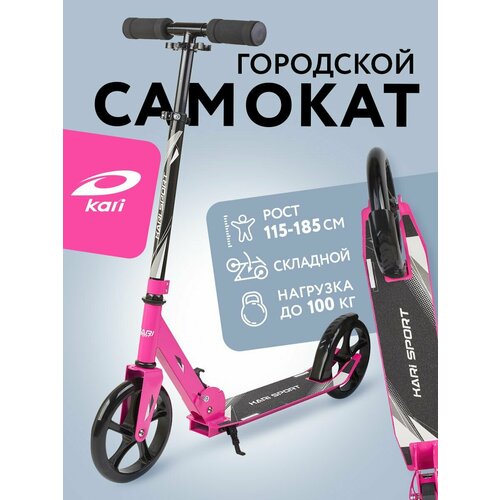 Самокат детский двухколесный TimeJump 3999₽