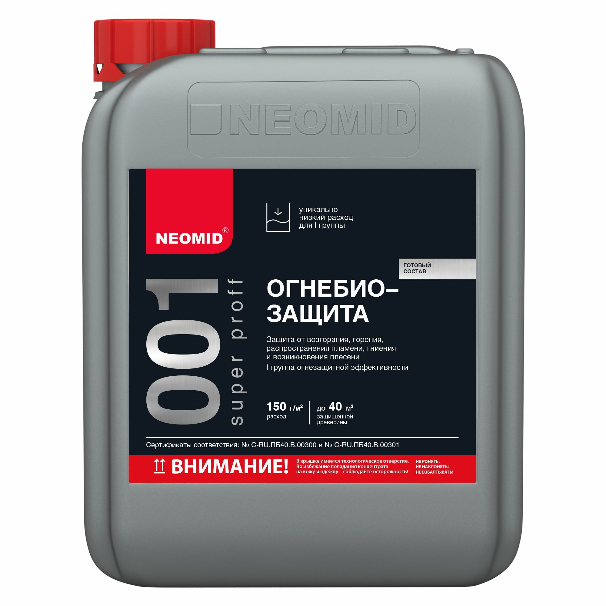Огнебиозащита Neomid 001 SUPERPROFF 1 группа (12кг) бесцветный