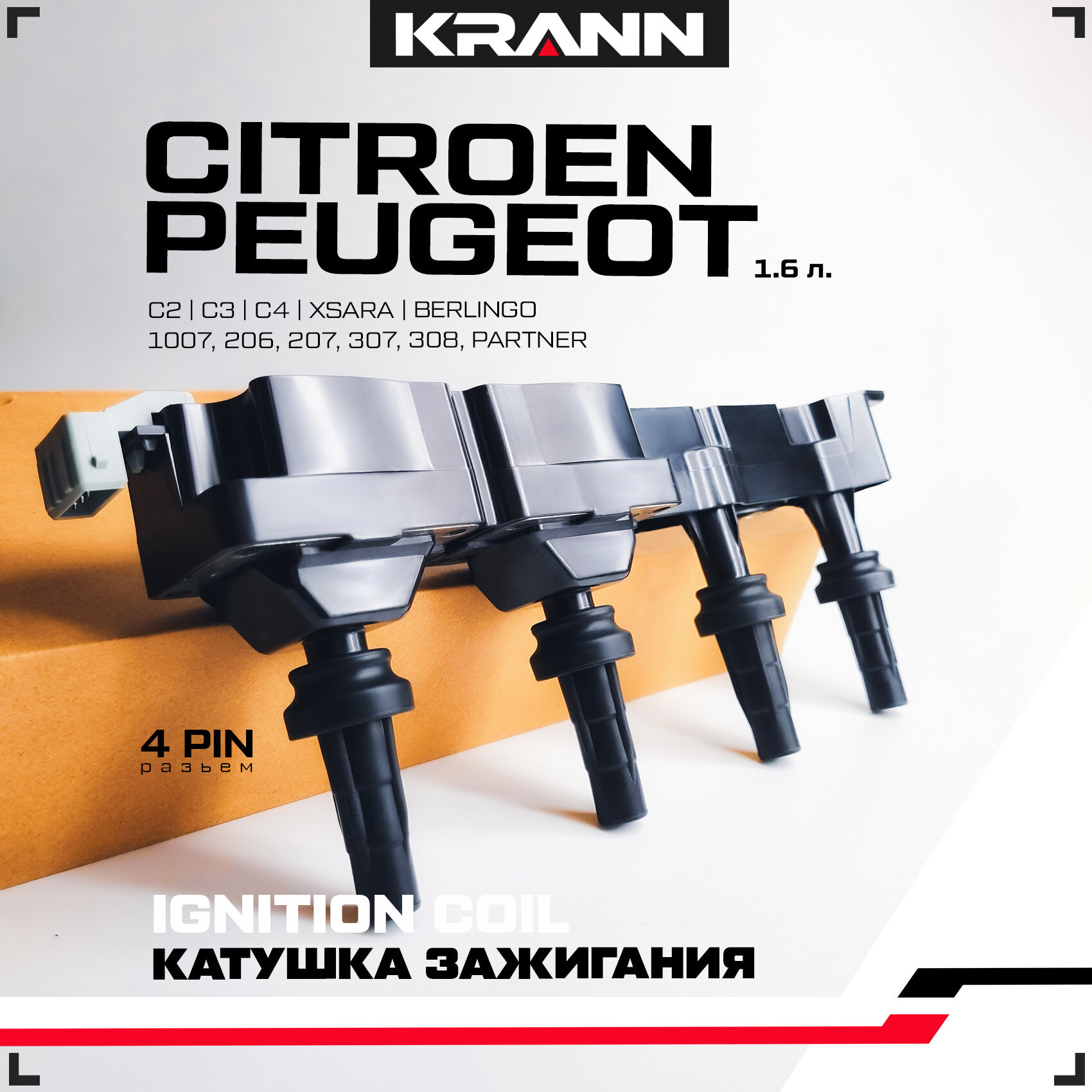 Катушка зажигания KRANN для Peugeot, Citroen. С2, С3, С4, 206, 207, 307, 308, PARTNER