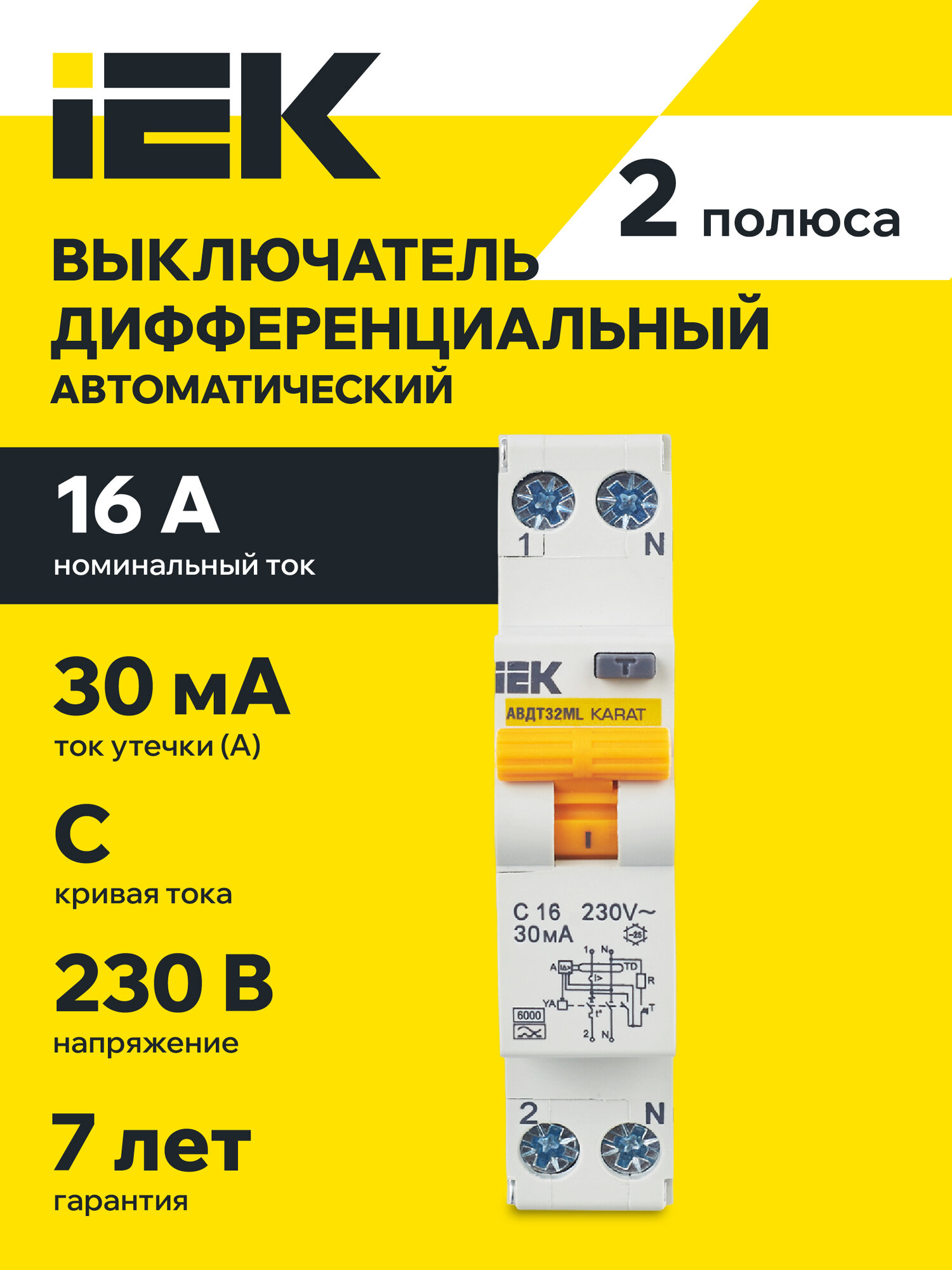 Выключатель автоматический дифференциального тока АВДТ32ML тип A С16 30мА KARAT IEK