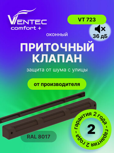 Изображение товара Оконный приточный клапан Ventec VT723