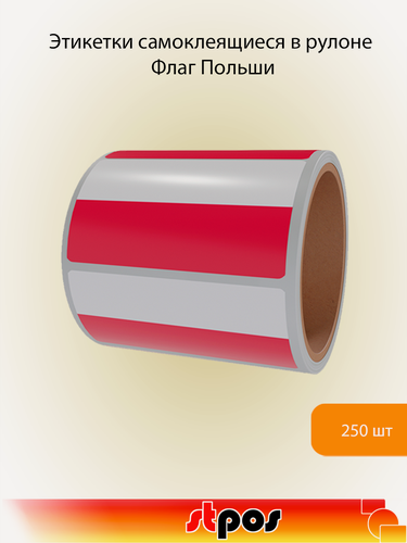 Изображение товара Рулон этикетки самоклеящиеся, Флаг Польши, 30х20мм, 250шт в рулоне