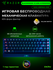 Игровая клавиатура Razer BlackWidow V3 Mini HyperSpeed
