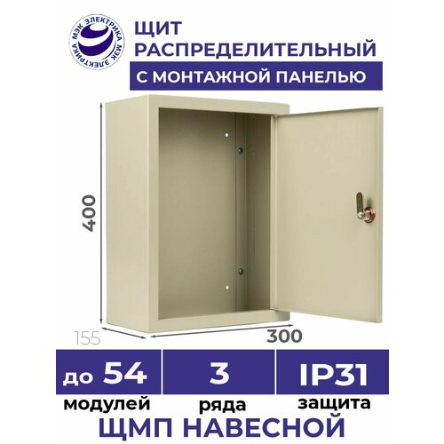 Щит с монтажной панелью МЭК Электрика ЩМП - 06 500х400х170 IP65 серый