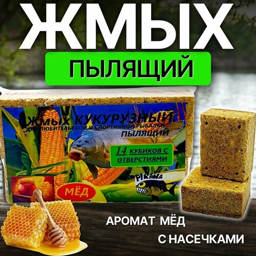 Жмых пылящий с отверстиями для крючка 