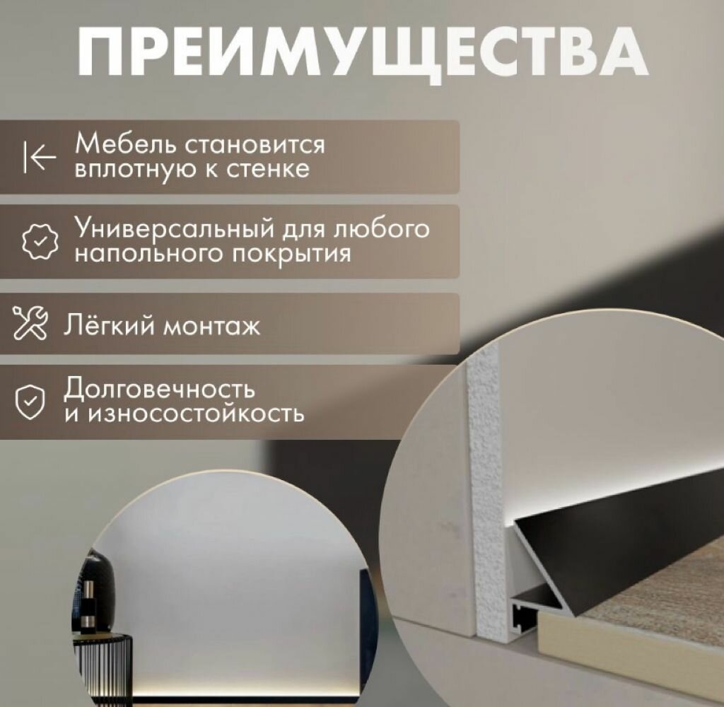 Плинтус скрытый , щелевой, микроплинтус(micro) с возможностью установки подсветки, черный 2,5м — фото 1