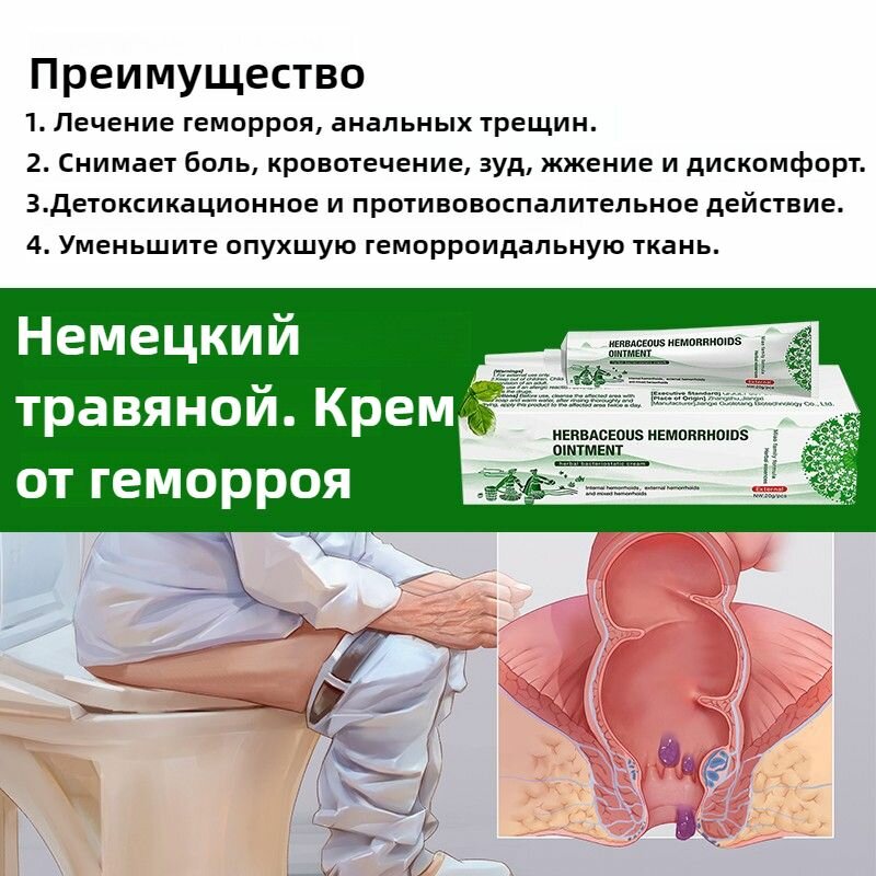 Препараты С Облепиховым Маслом От Геморроя Мазь от геморроя и анальных трещин / Геморект, 100% натуральная фитотерапия. Китайская чудо мазь.