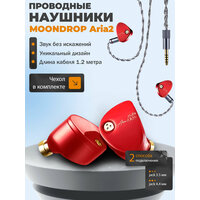 Проводные наушники MoonDrop Aria 2, красный, с отсоединяемым кабелем