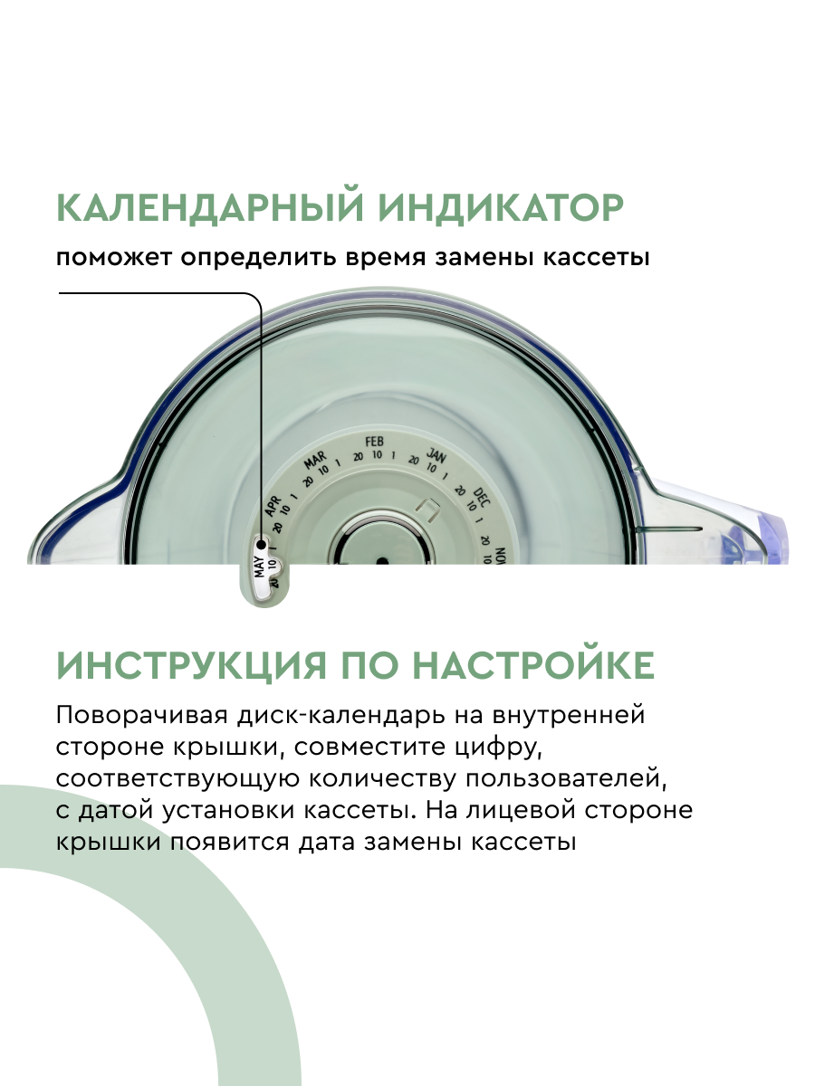 БАРЬЕР Норма малахит, фильтр-кувшин для очистки воды, 3,6 л, календарный индикатор — фото 1