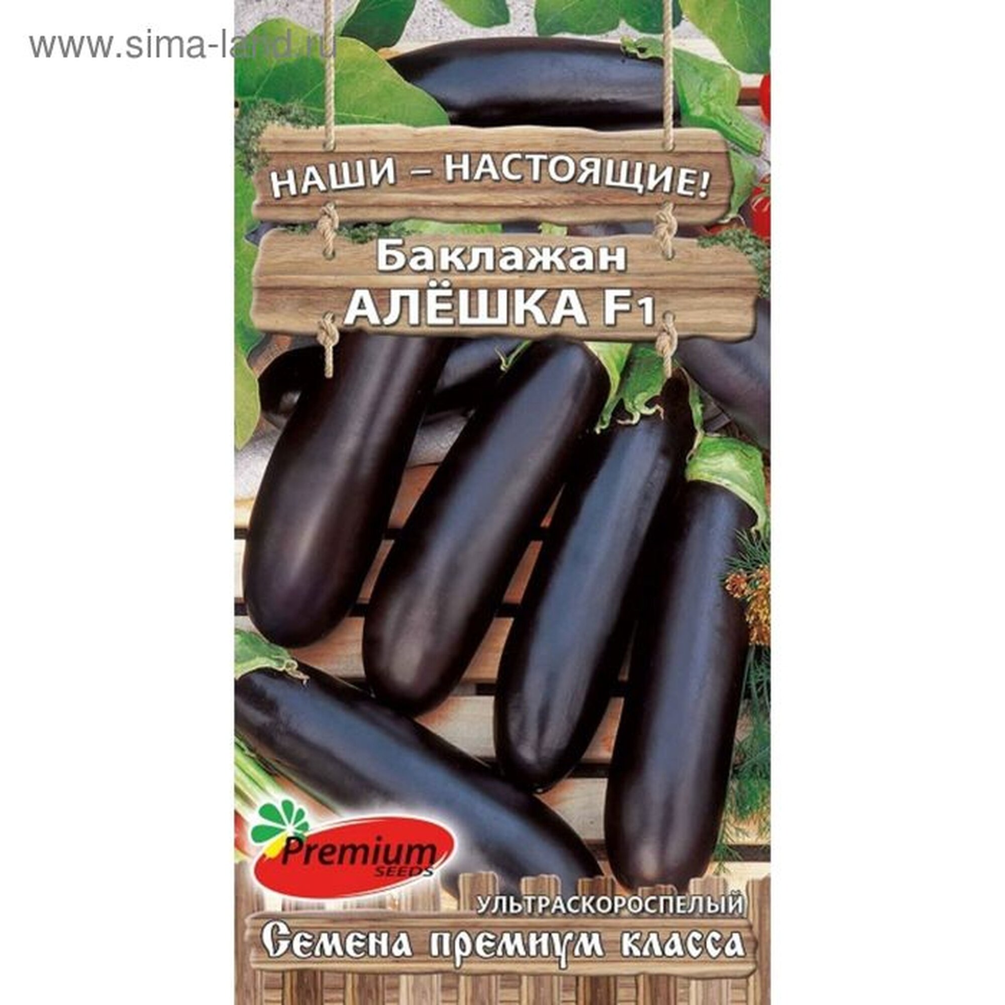 Семена баклажана Premium seeds 