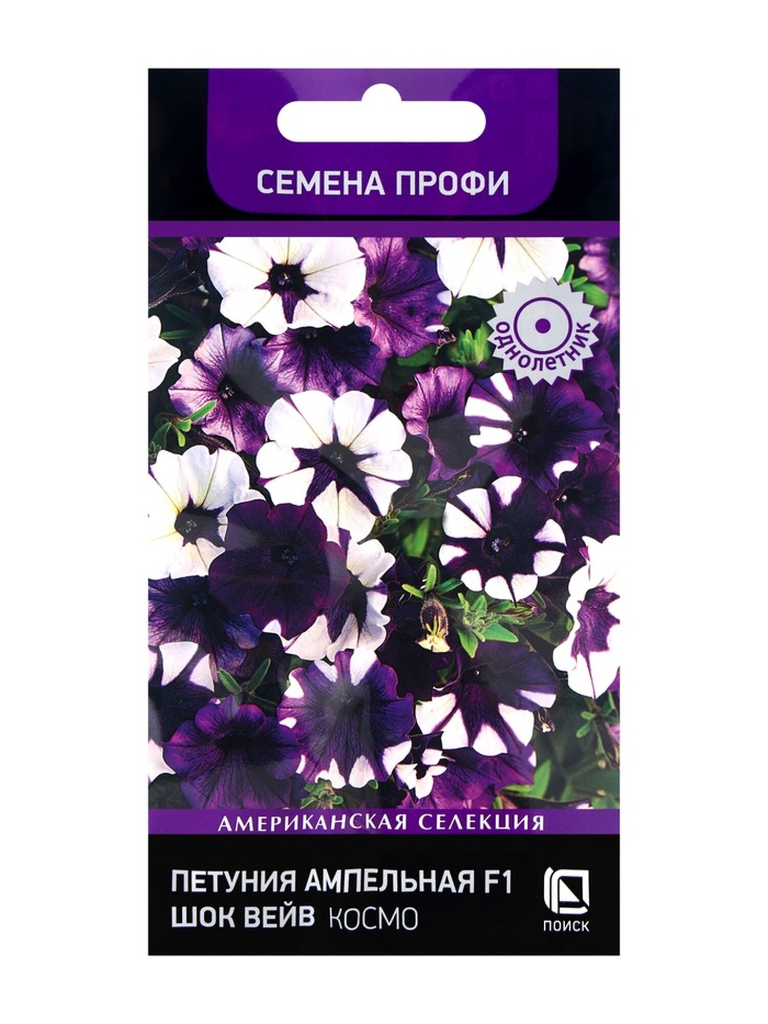 Семена цветов Петуния ампельная F1 Шок Вейв Космо 5шт