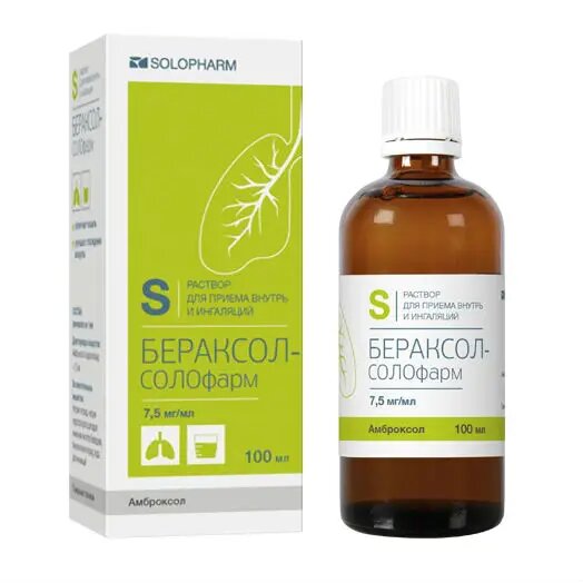 Бераксолсолофарм раствор для приема внутрь и ингаляций 75 мгмл 100 мл 1 шт