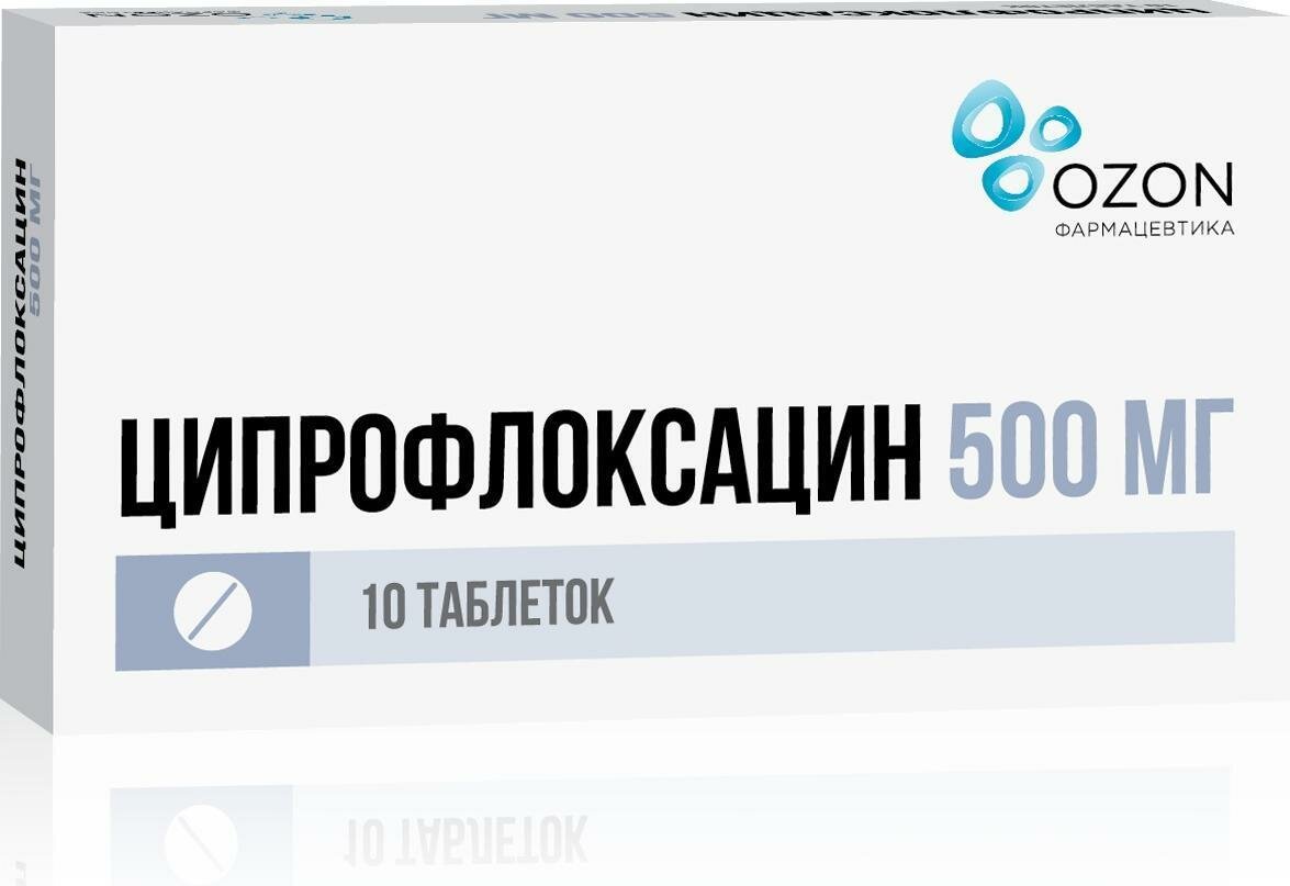 Ципрофлоксацин, таблетки покрытые пленочной оболочкой 500 мг, 10 шт.